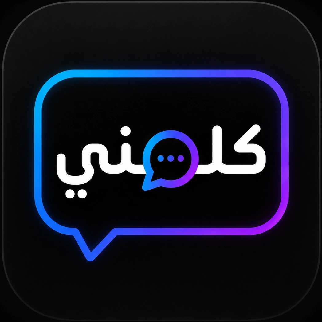 كلمني — Kelmni