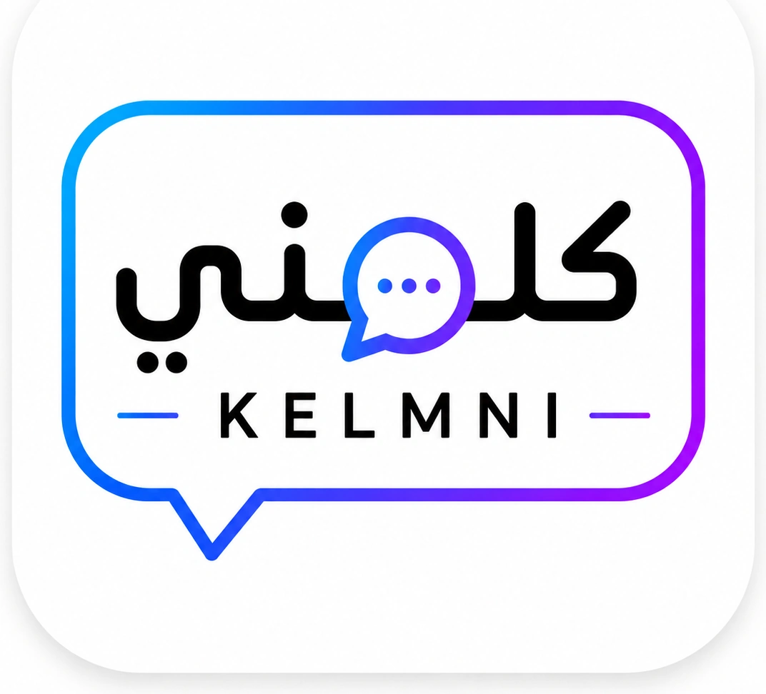 كلمني — Kelmni