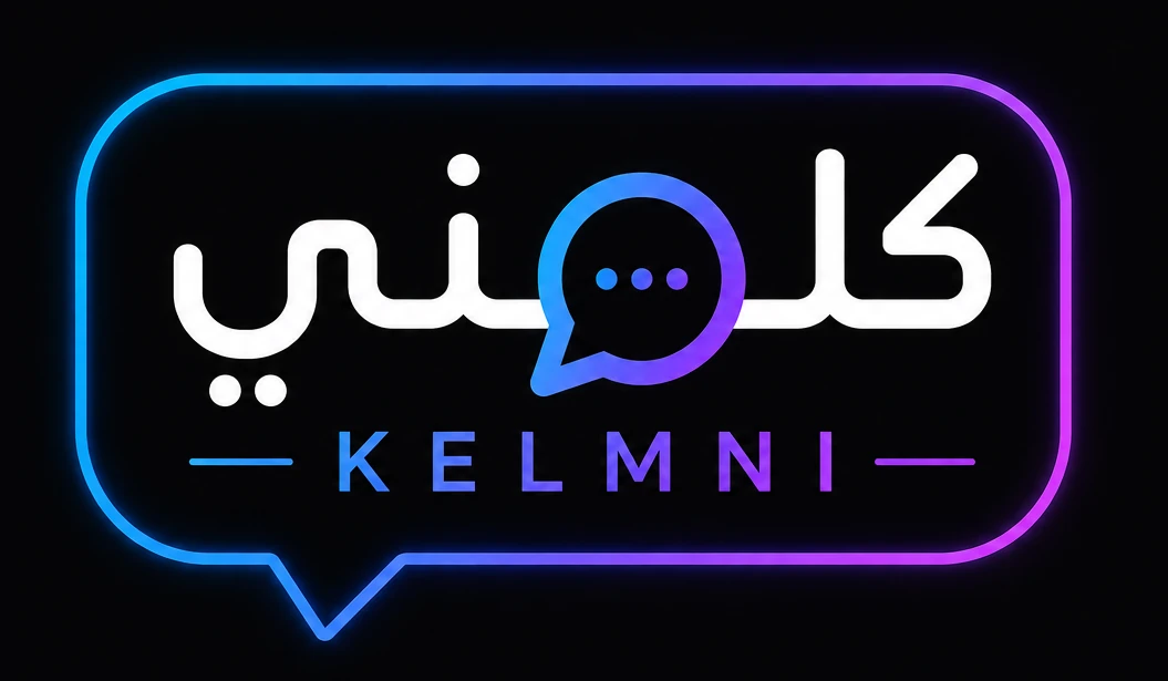 كلمني — Kelmni