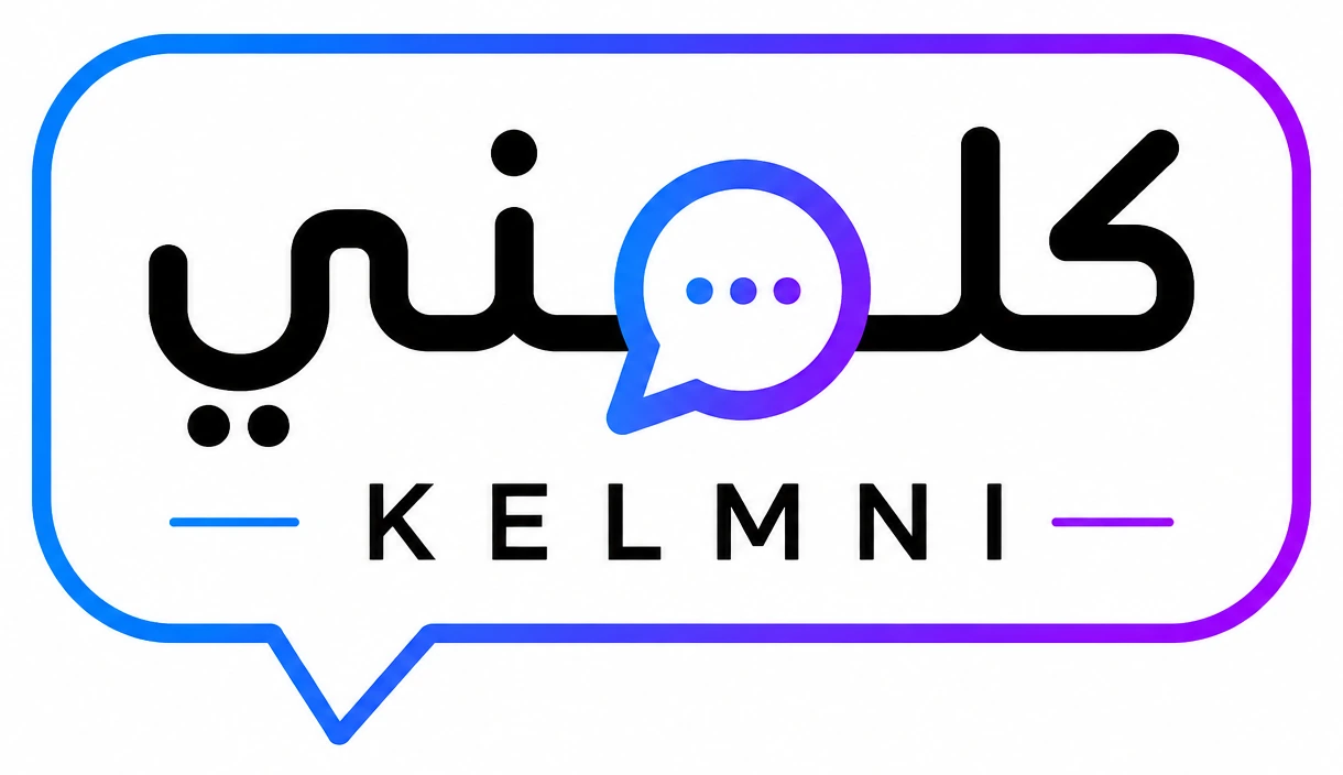كلمني — Kelmni